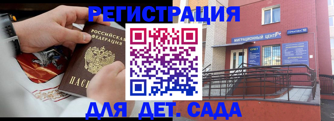 прописка в квартире в Черноголовке
