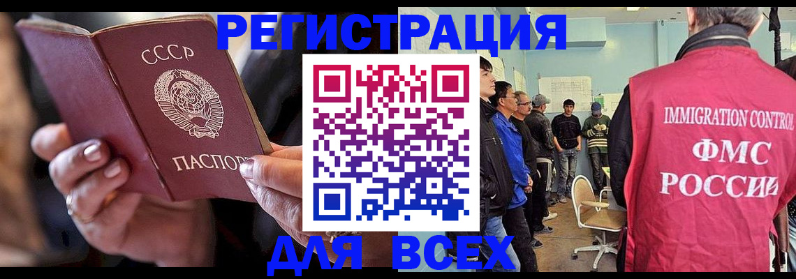 прописка регистрация в Черноголовке
